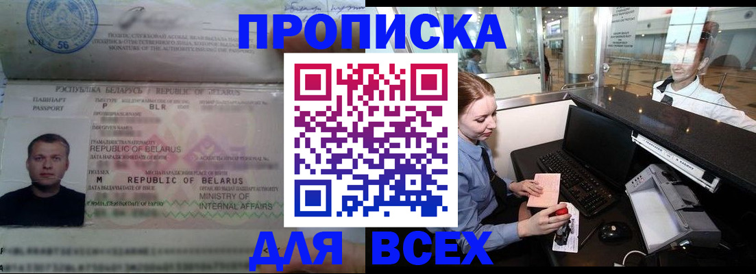 регистрация для дет. сада в Сочи