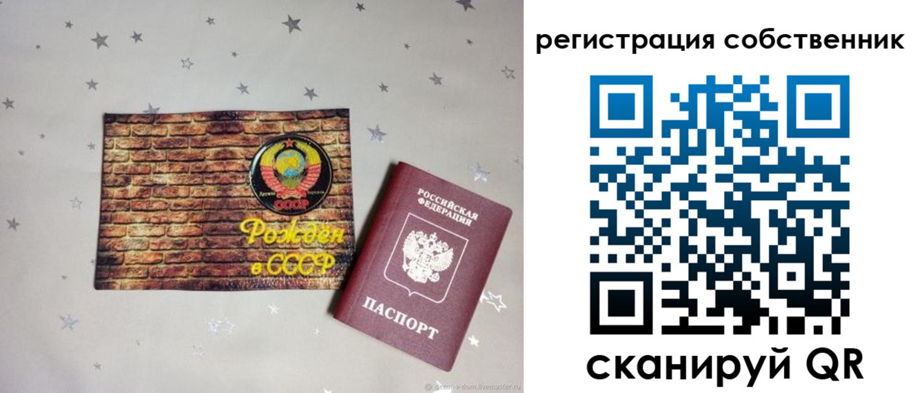 временная регистрация для всех в Сочи