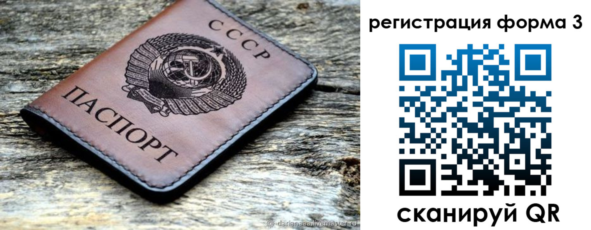 временная регистрация собственник в Сочи