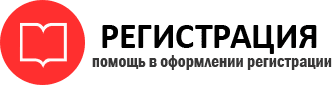 прописка в Сочи id268409